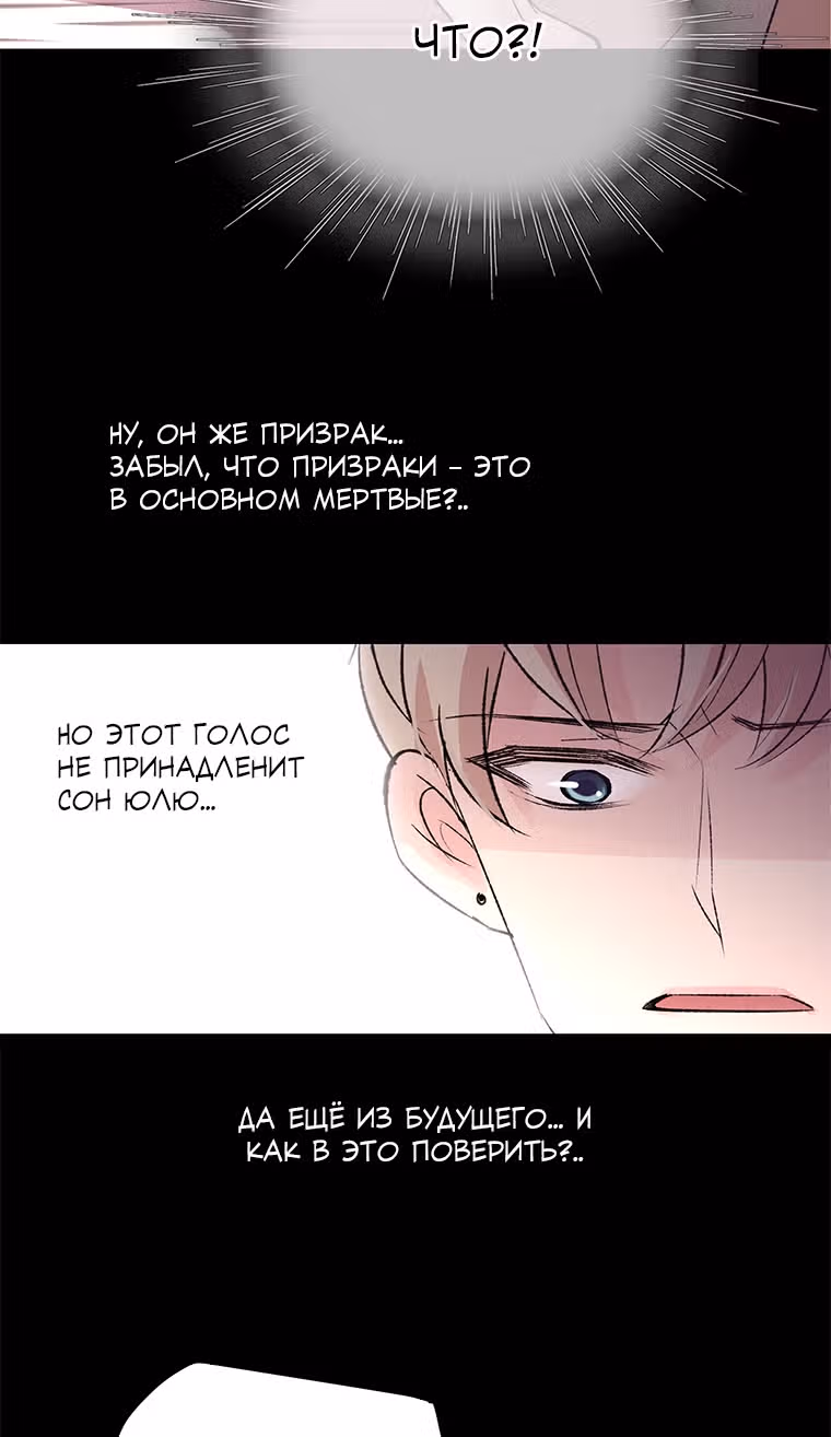 Один, один… два? — Том 1 · Глава 18, страница 39