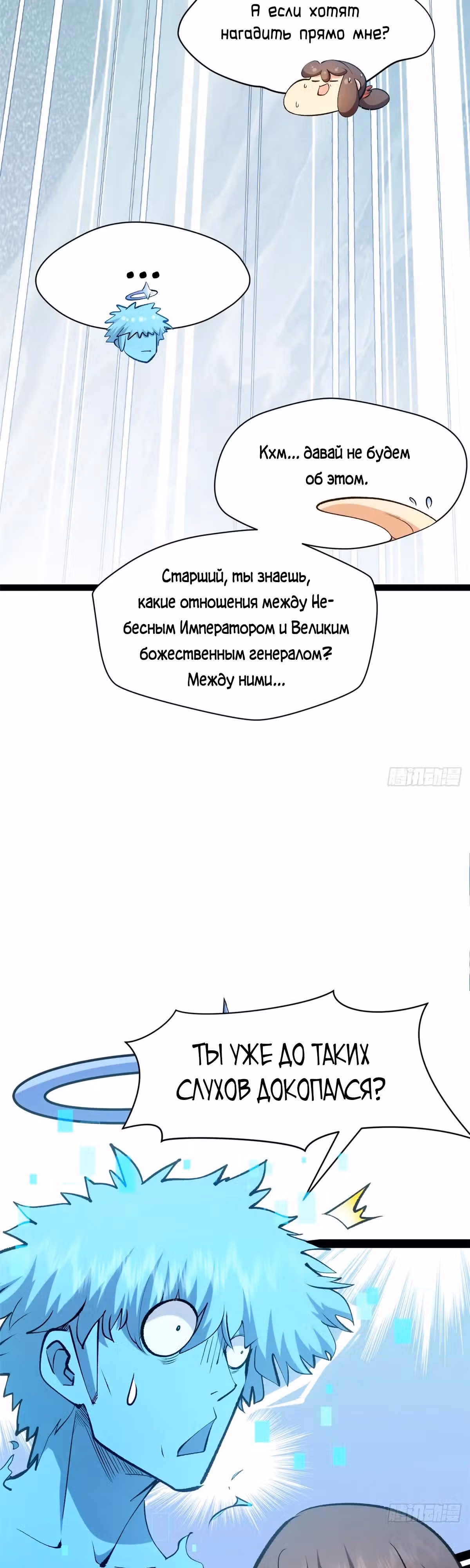 Первоклассная удача — Том 1 · Глава 241, страница 39