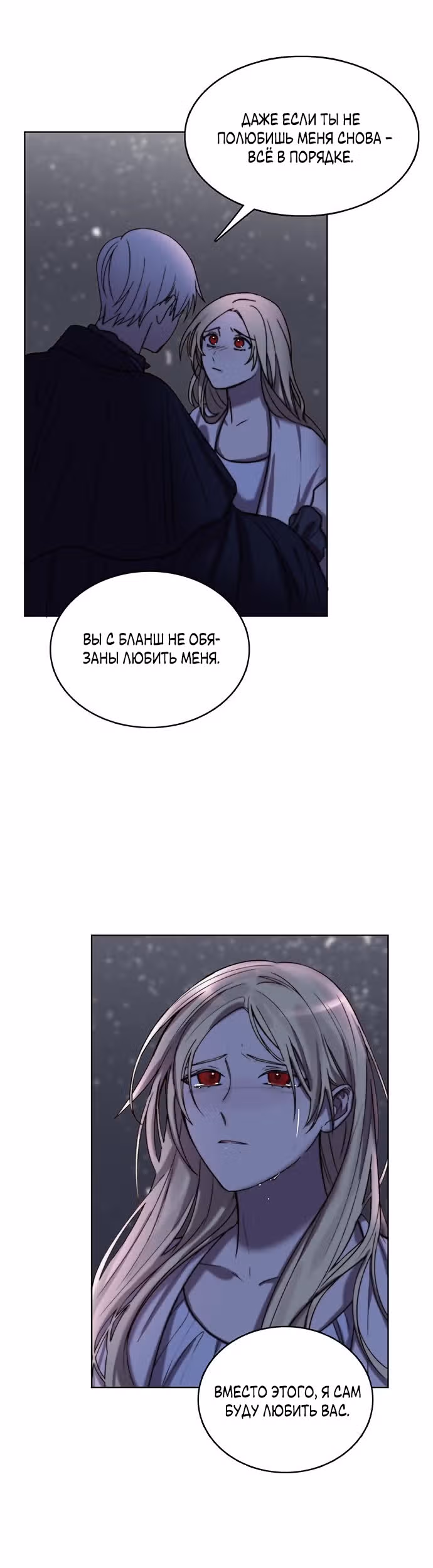 Сиерра — Том 1 · Глава 8, страница 15