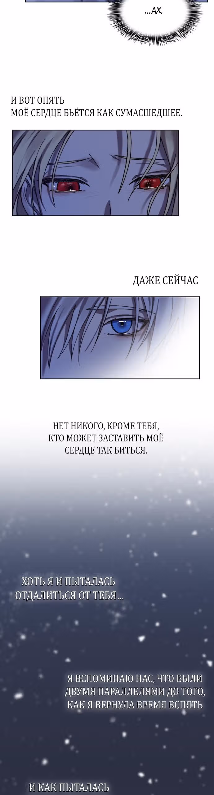Сиерра — Том 1 · Глава 8, страница 22