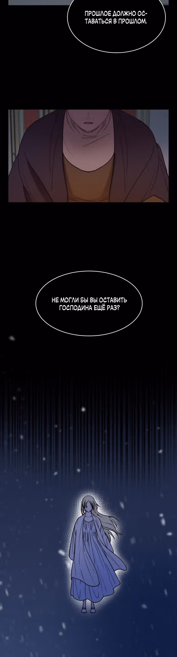 Сиерра — Том 1 · Глава 8, страница 25