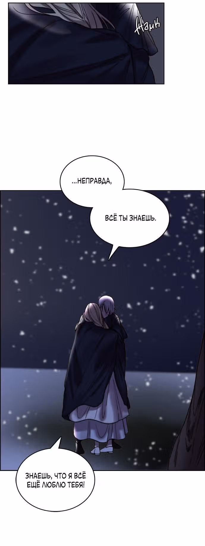Сиерра — Том 1 · Глава 8, страница 6