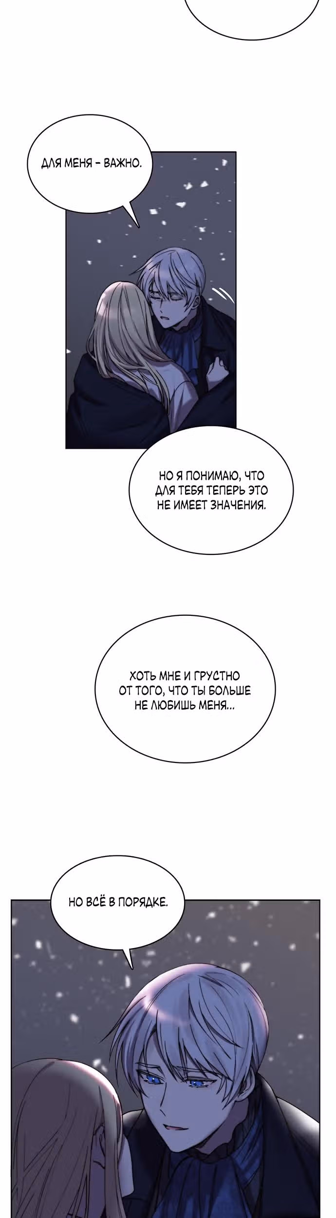 Сиерра — Том 1 · Глава 8, страница 9