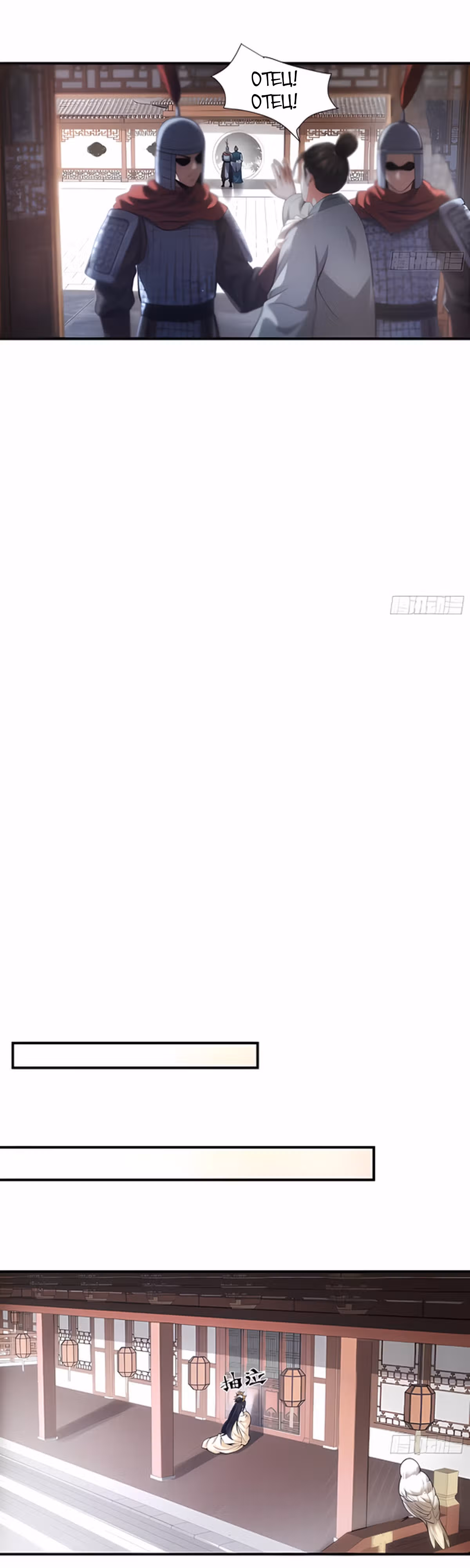 Радость жизни — Том 1 · Глава 69, страница 9
