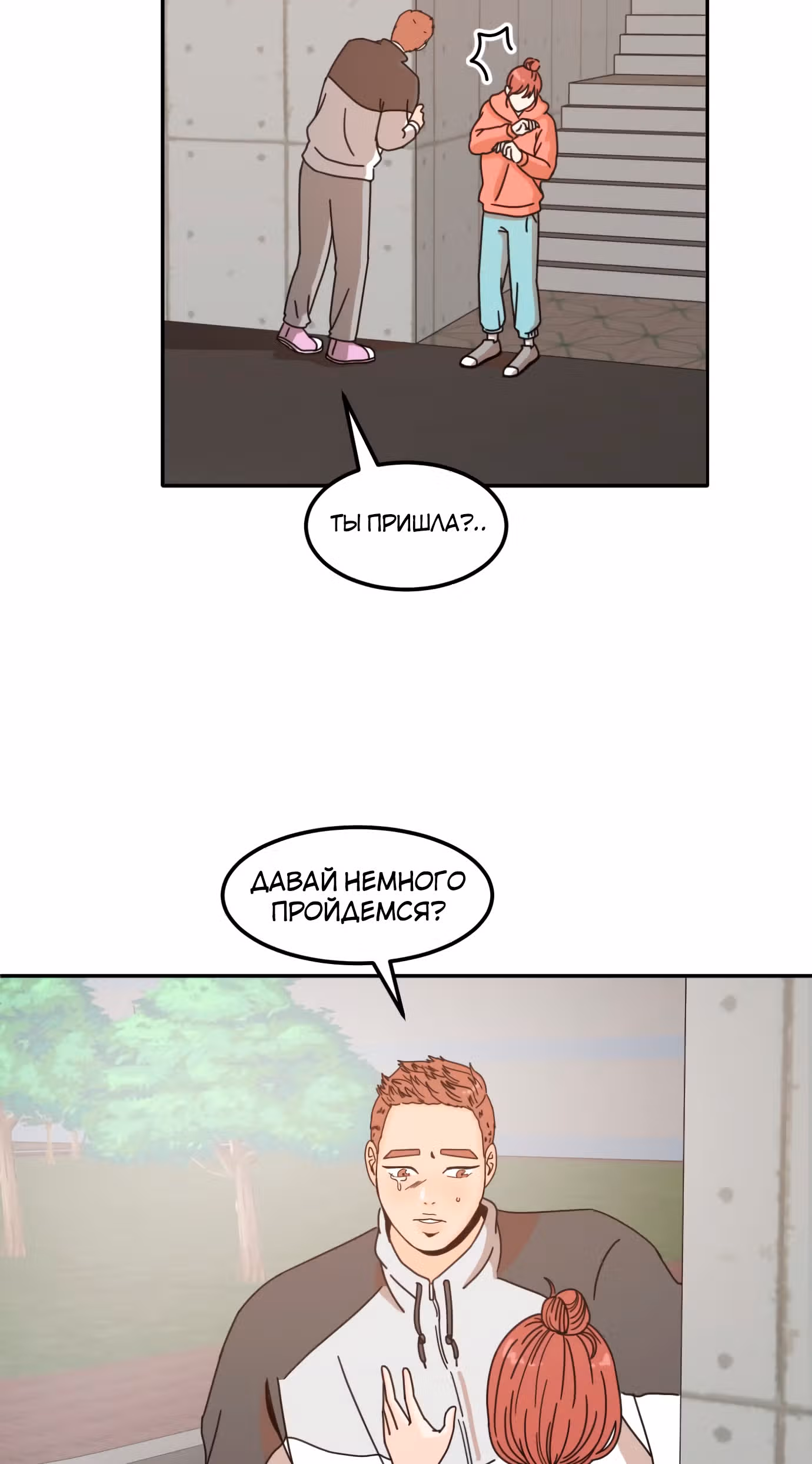 Так или иначе, мой муж! — Том 1 · Глава 4, страница 17