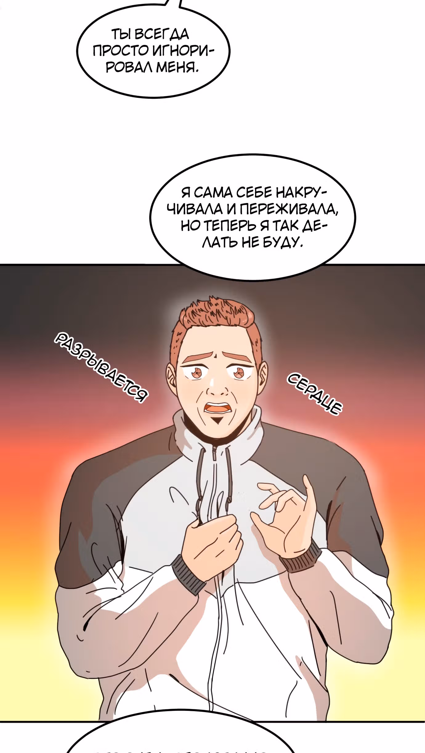 Так или иначе, мой муж! — Том 1 · Глава 4, страница 24