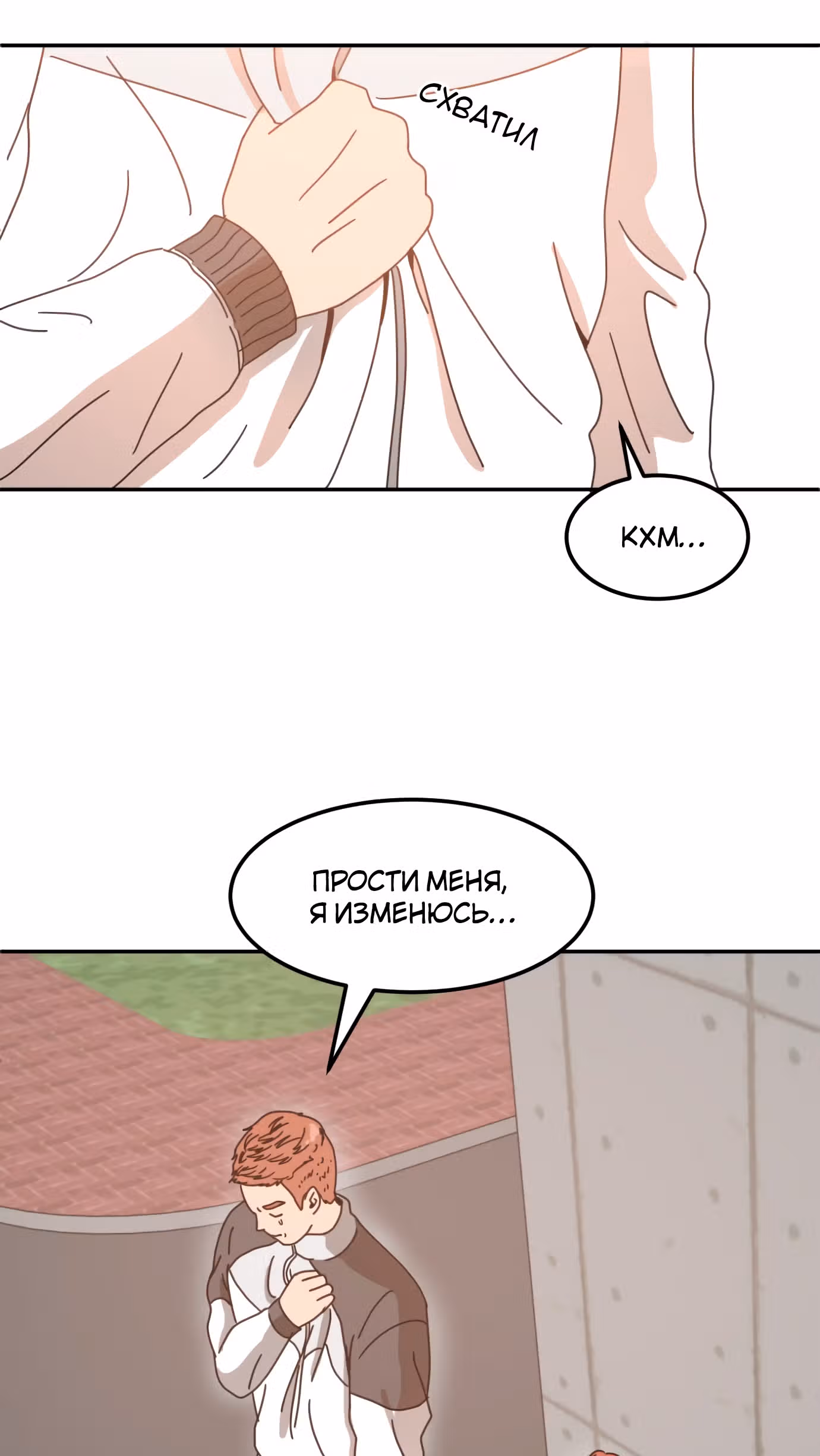 Так или иначе, мой муж! — Том 1 · Глава 4, страница 26