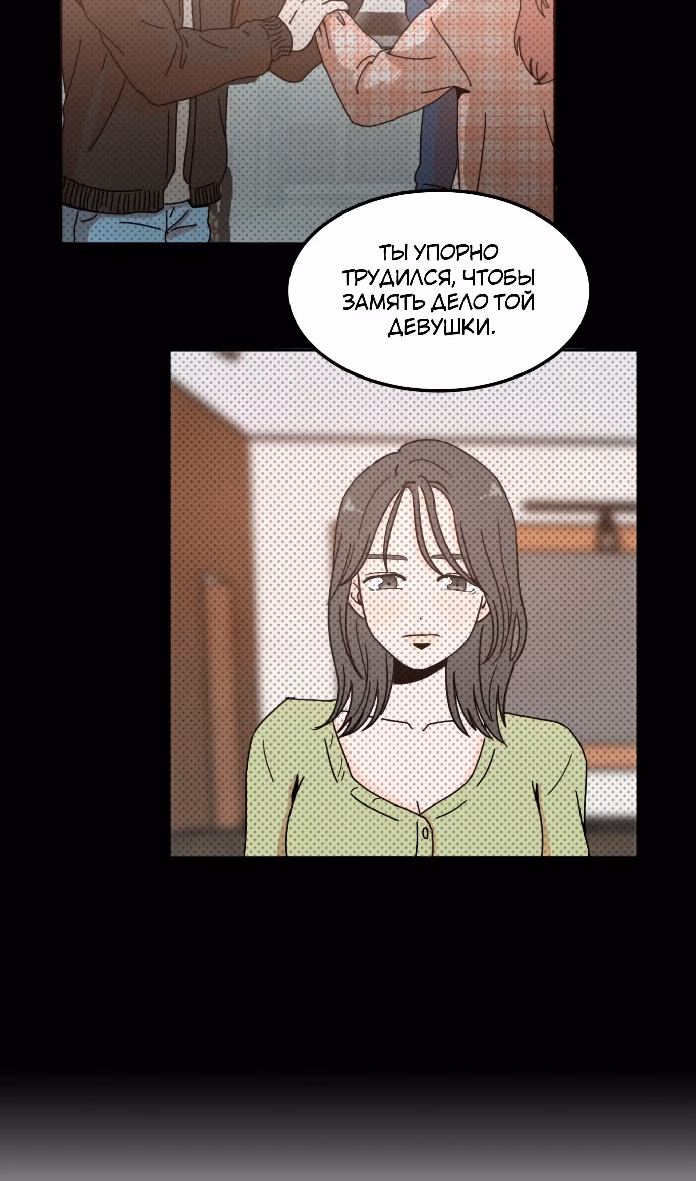Так или иначе, мой муж! — Том 1 · Глава 4, страница 64