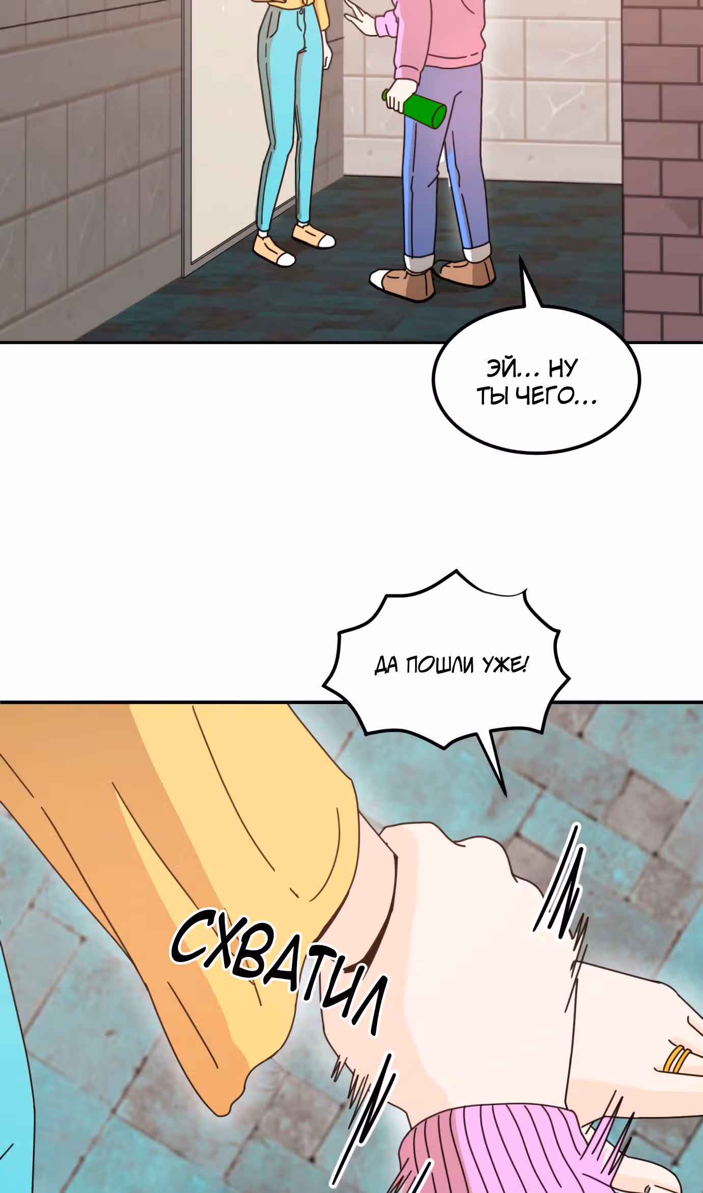 Так или иначе, мой муж! — Том 1 · Глава 4, страница 66