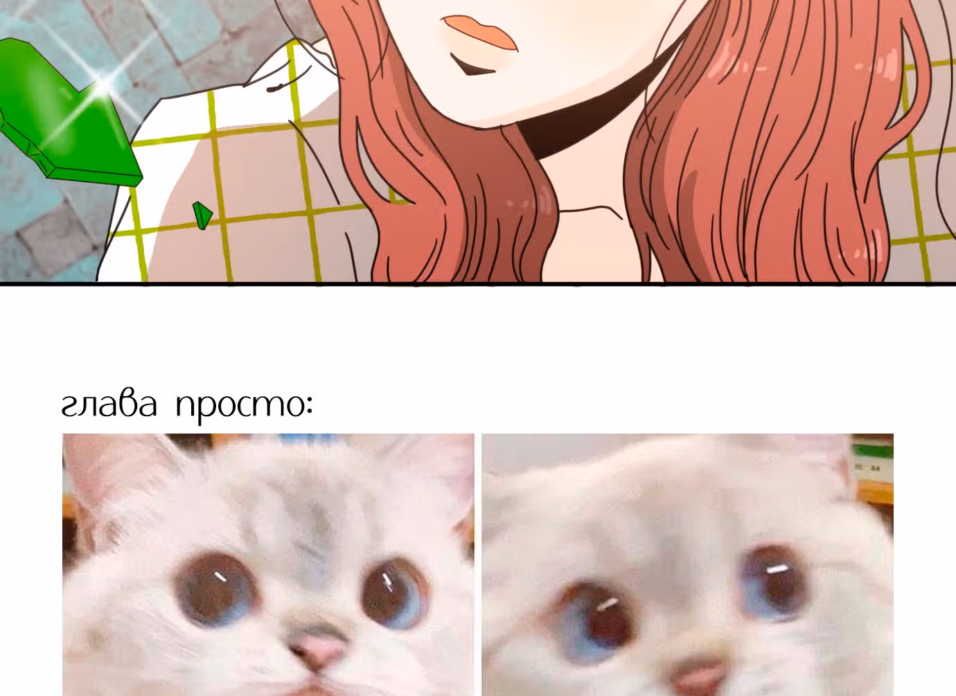 Так или иначе, мой муж! — Том 1 · Глава 4, страница 79