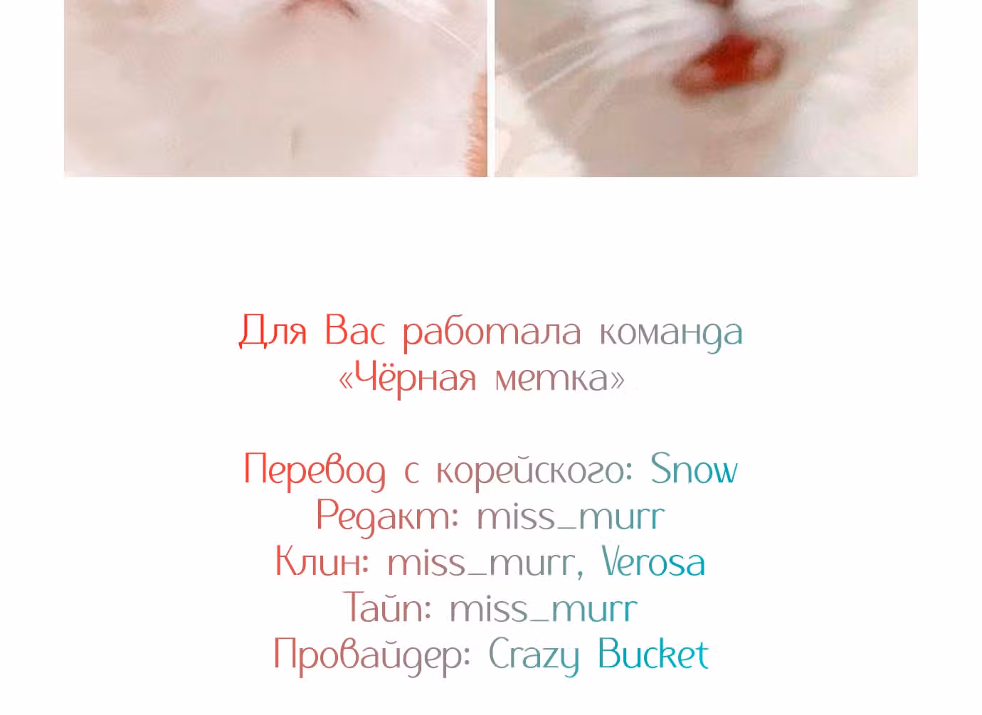 Так или иначе, мой муж! — Том 1 · Глава 4, страница 80
