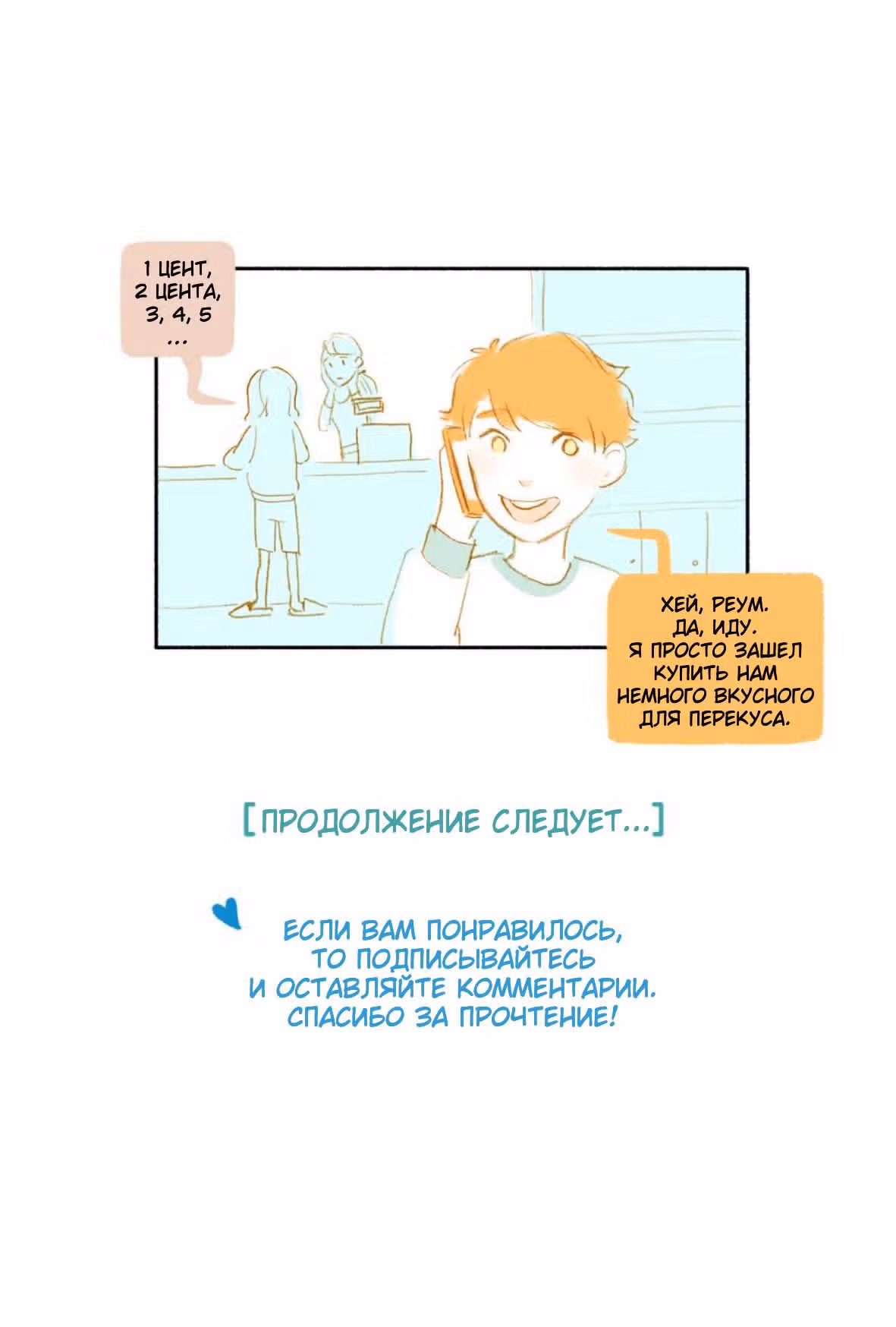 Артувинд — Том 1 · Глава 12, страница 19