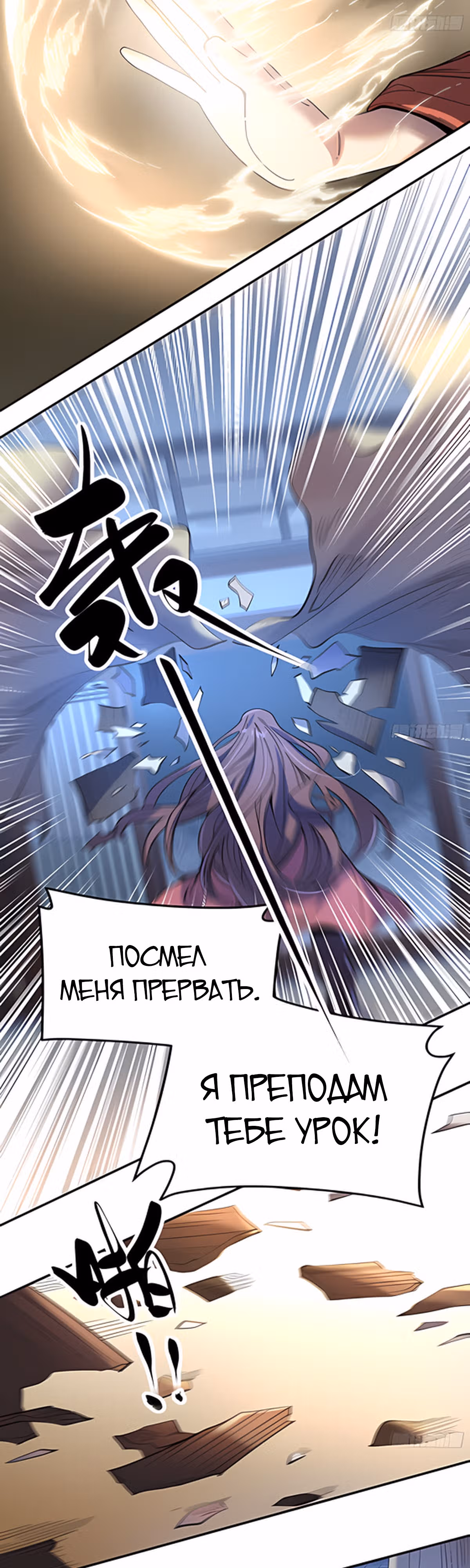 Радость жизни — Том 1 · Глава 70, страница 17