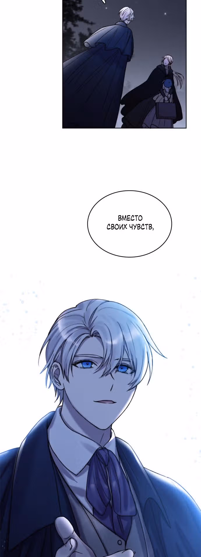 Сиерра — Том 1 · Глава 9, страница 37