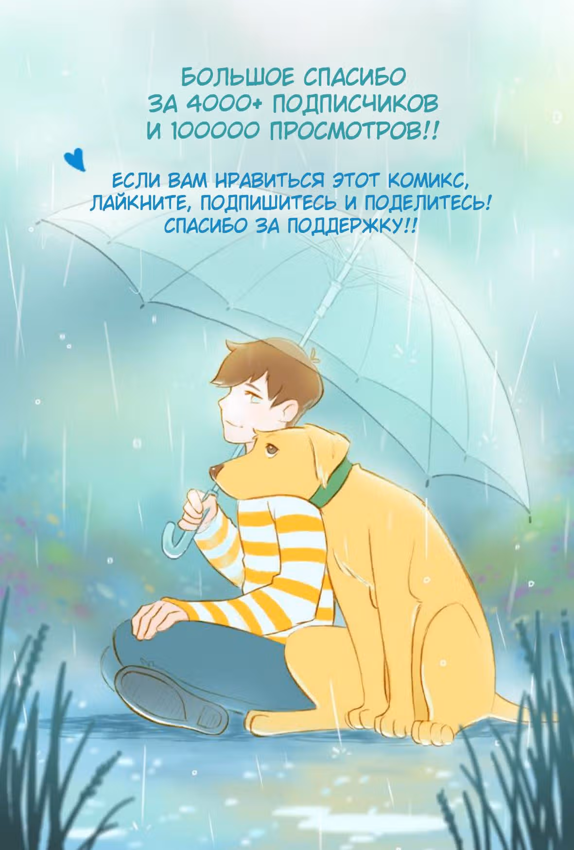 Артувинд — Том 1 · Глава 14, страница 16