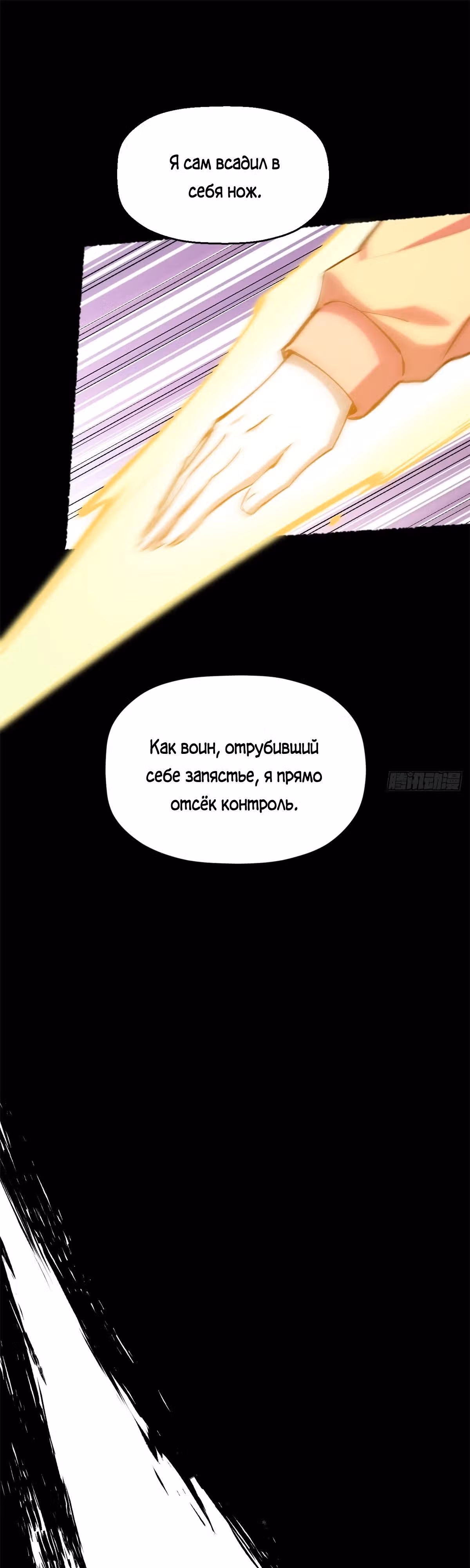 Первоклассная удача — Том 1 · Глава 239, страница 32