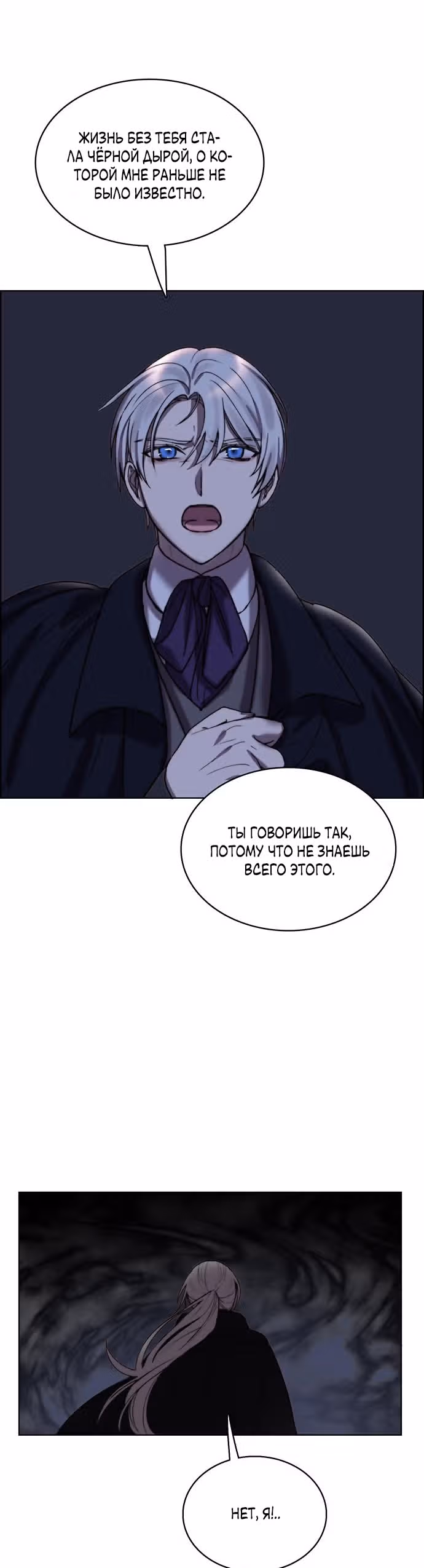 Сиерра — Том 1 · Глава 10, страница 15