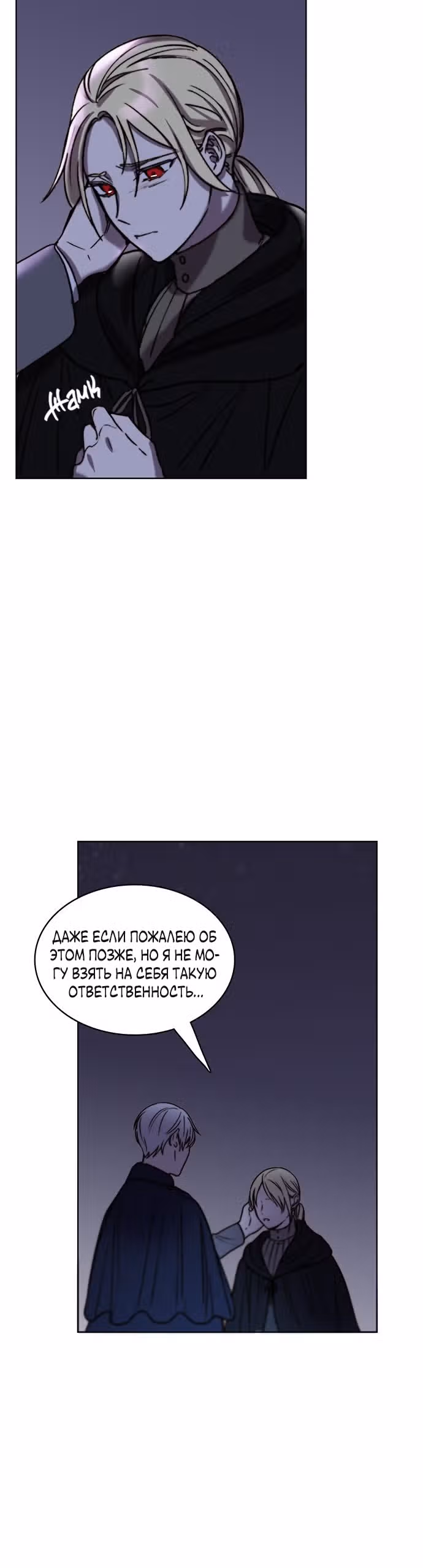 Сиерра — Том 1 · Глава 10, страница 30