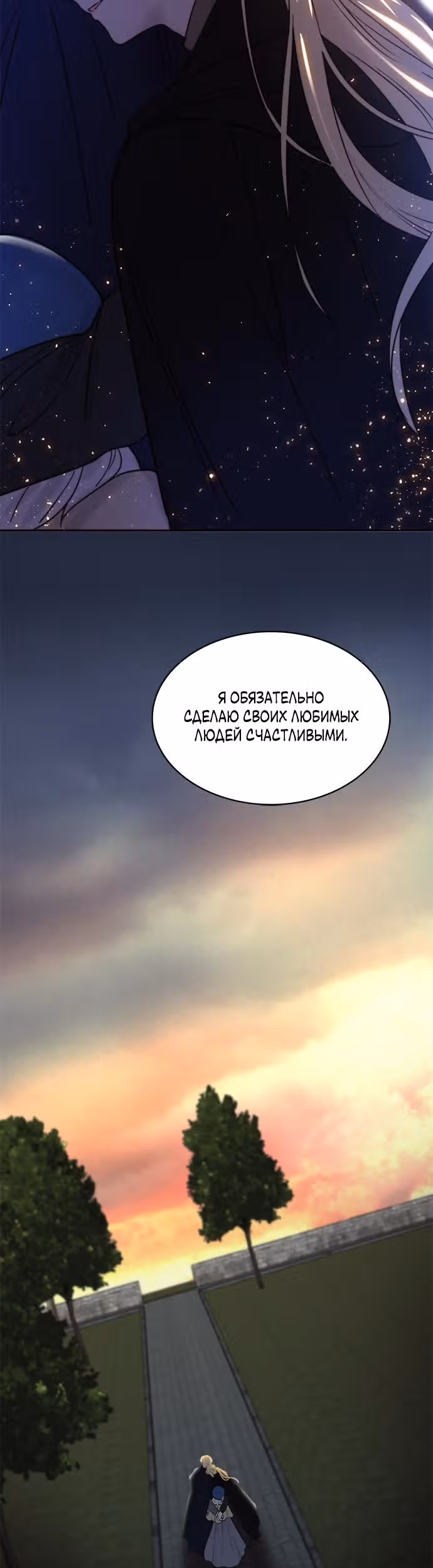 Сиерра — Том 1 · Глава 10, страница 38