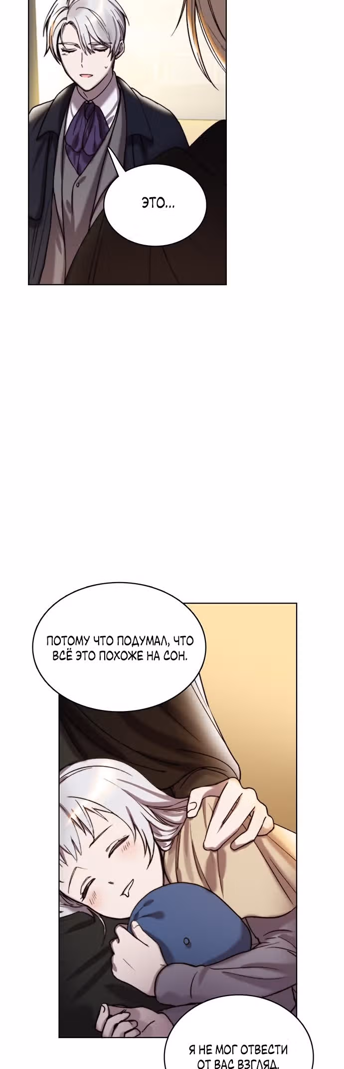 Сиерра — Том 1 · Глава 10, страница 43