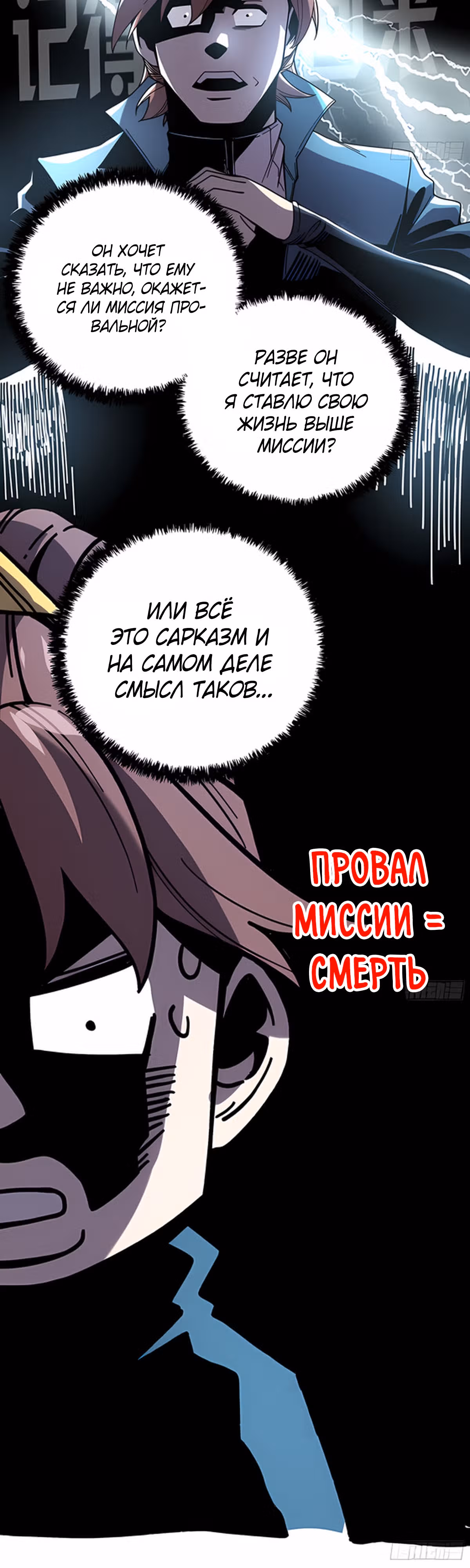 Радость жизни — Том 1 · Глава 72, страница 9