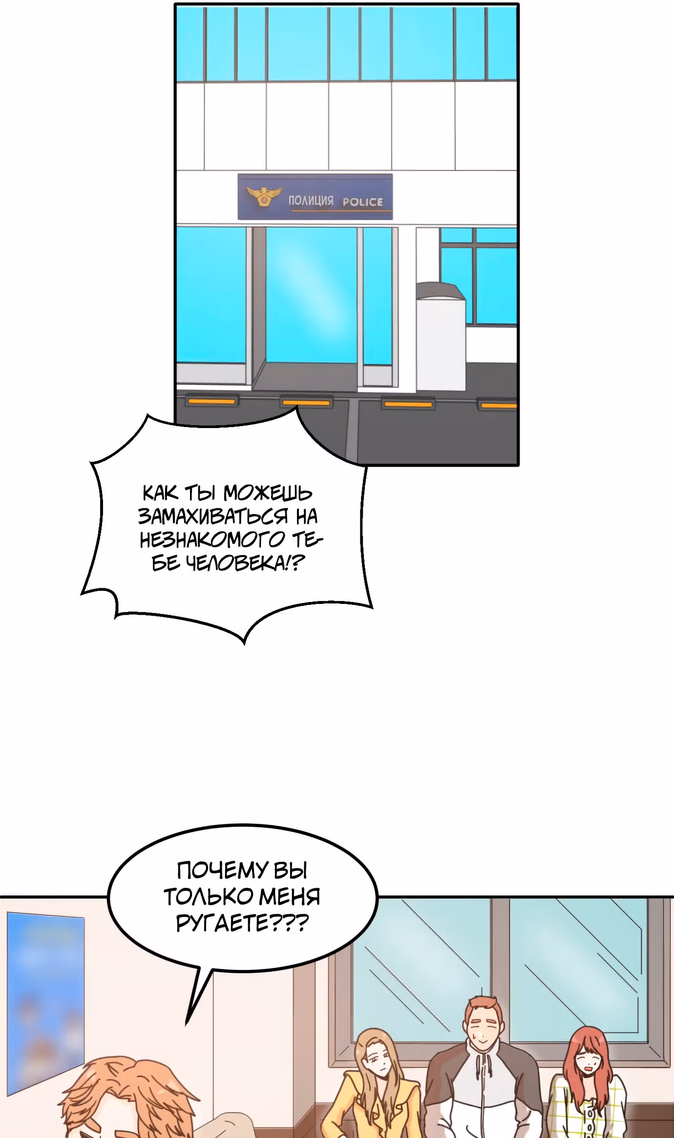 Так или иначе, мой муж! — Том 1 · Глава 5, страница 9