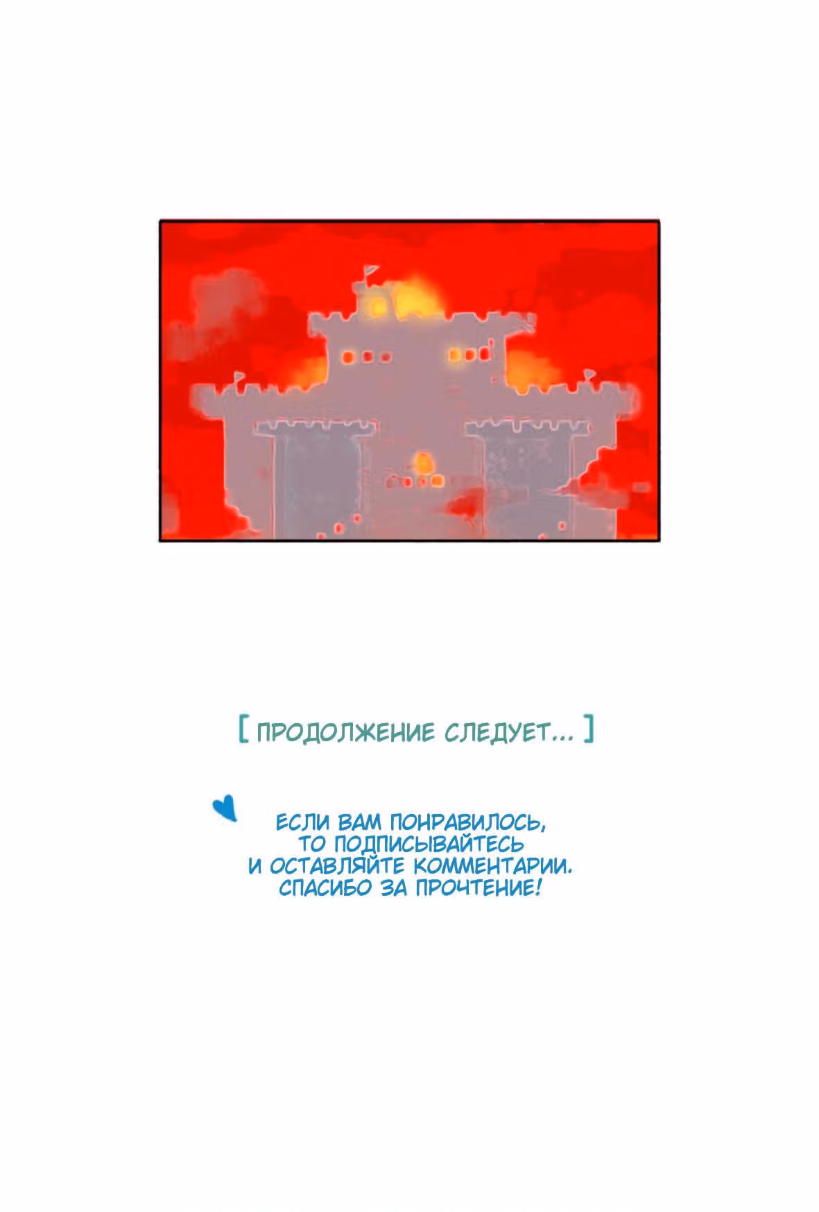 Артувинд — Том 1 · Глава 16, страница 11