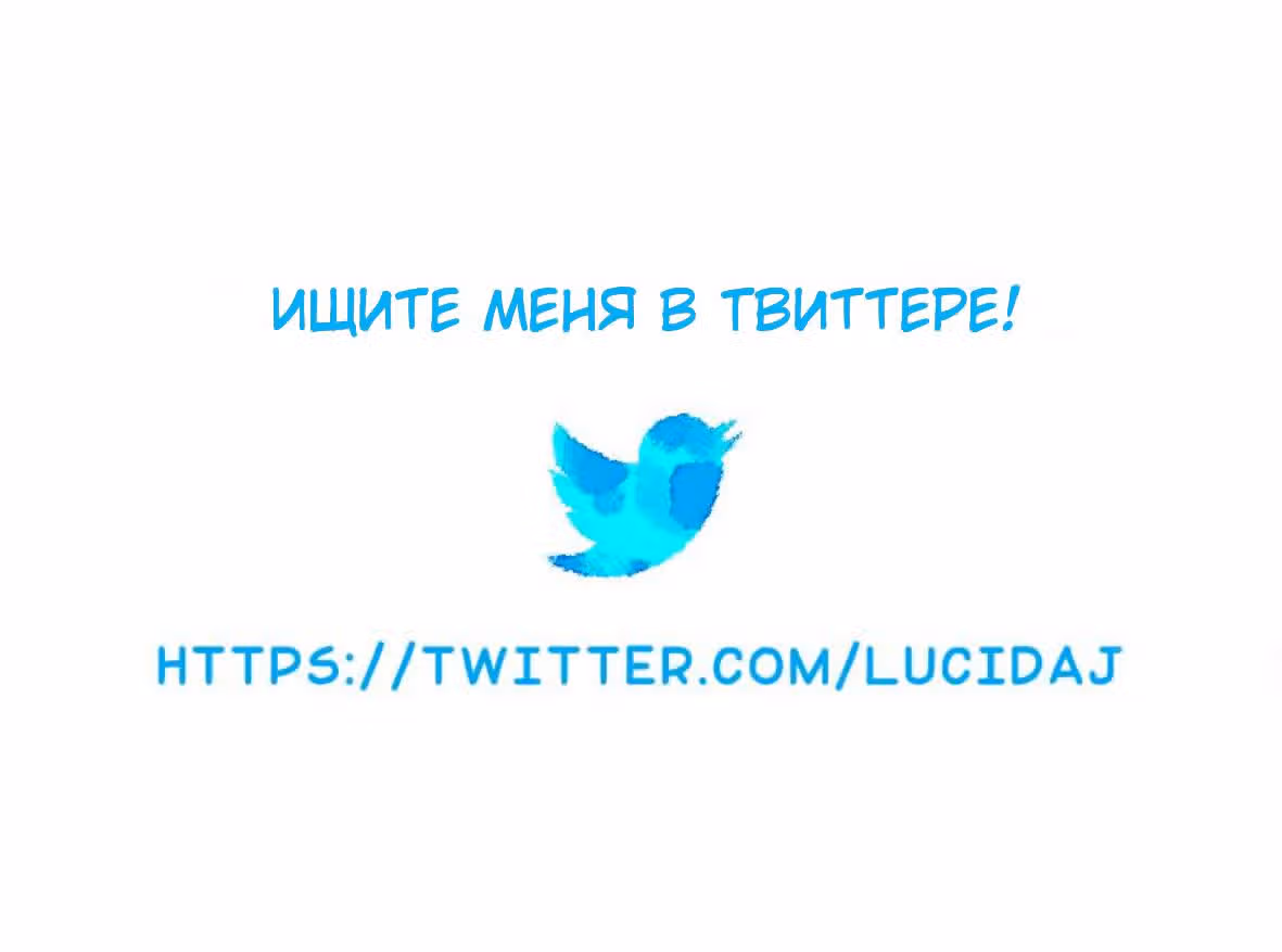 Артувинд — Том 1 · Глава 16, страница 12