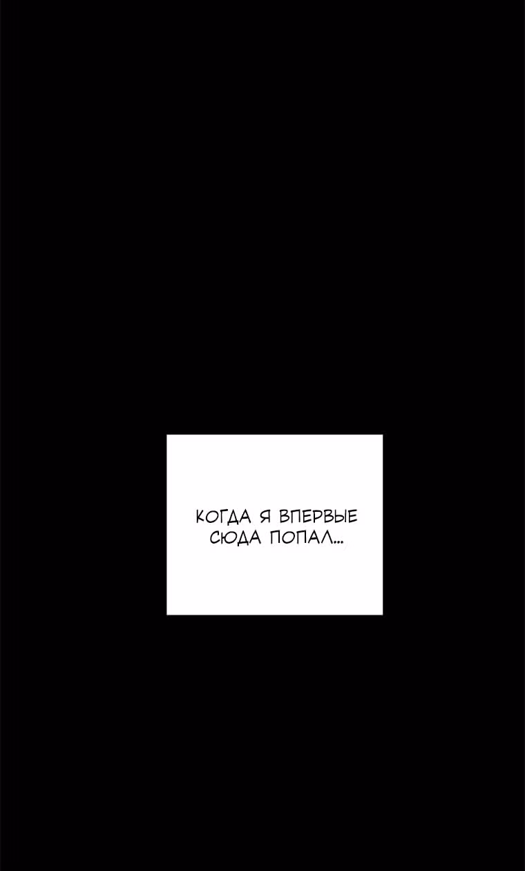 Один, один… два? — Том 1 · Глава 19, страница 41