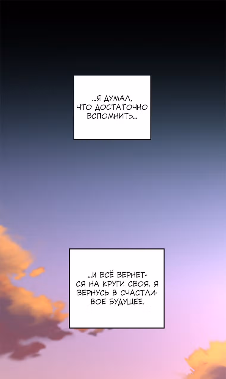 Один, один… два? — Том 1 · Глава 19, страница 43