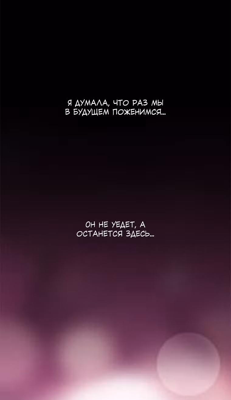 Один, один… два? — Том 1 · Глава 19, страница 80