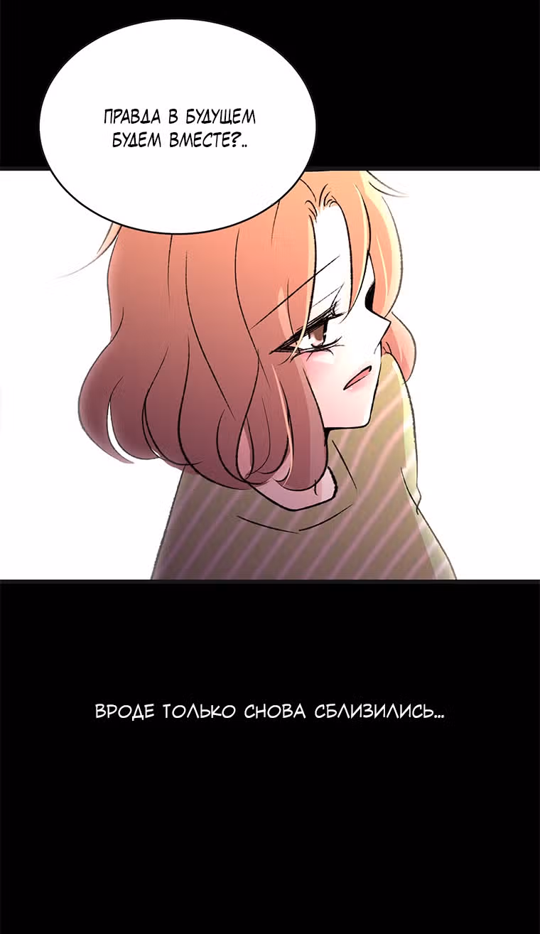 Один, один… два? — Том 1 · Глава 19, страница 83