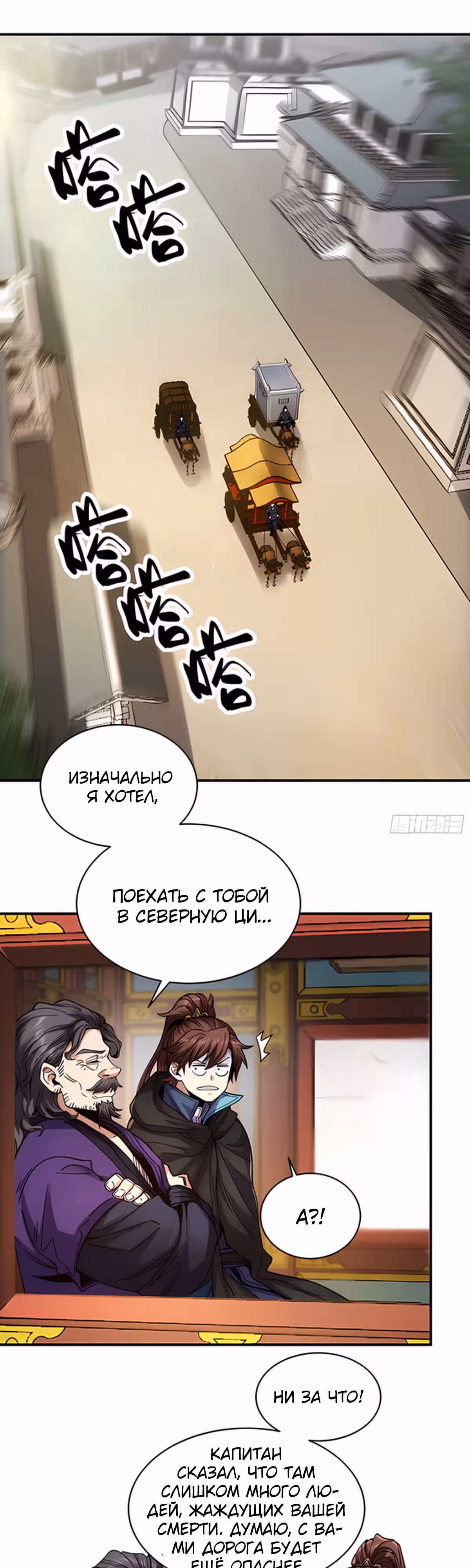 Радость жизни — Том 1 · Глава 73, страница 1