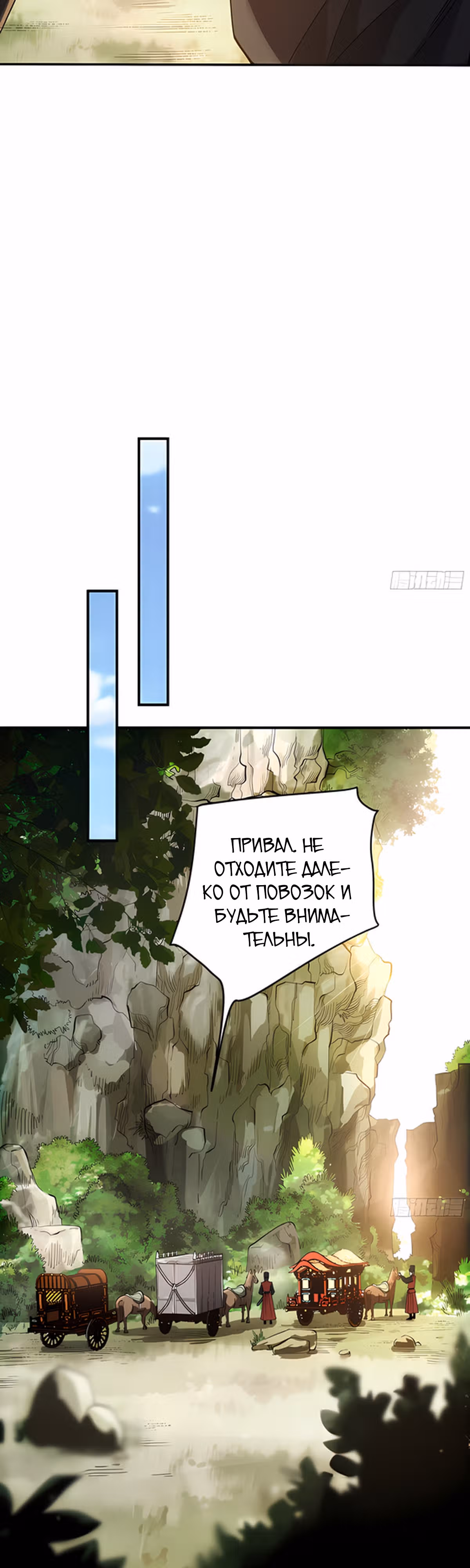 Радость жизни — Том 1 · Глава 73, страница 13