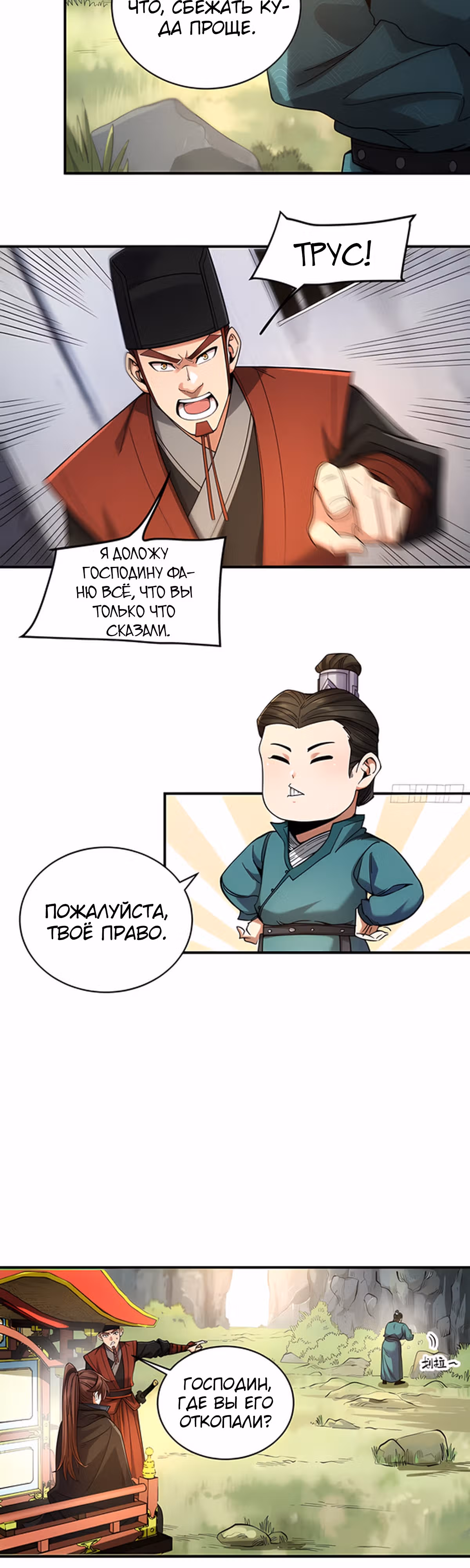 Радость жизни — Том 1 · Глава 73, страница 15