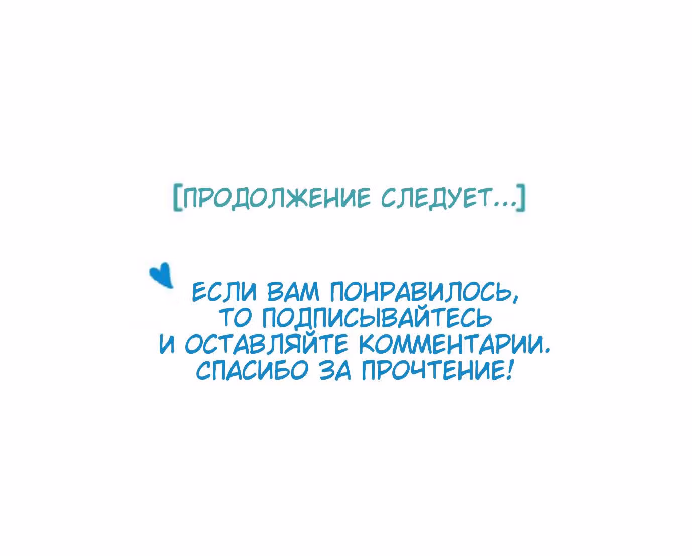 Артувинд — Том 1 · Глава 17, страница 16