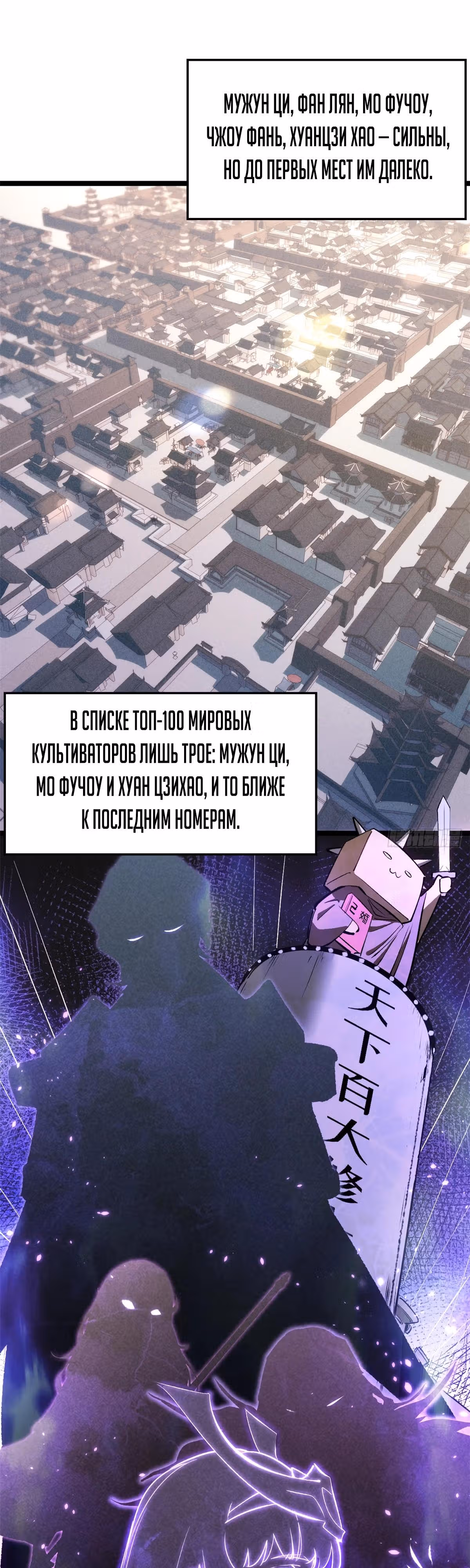 Первоклассная удача — Том 1 · Глава 237, страница 20