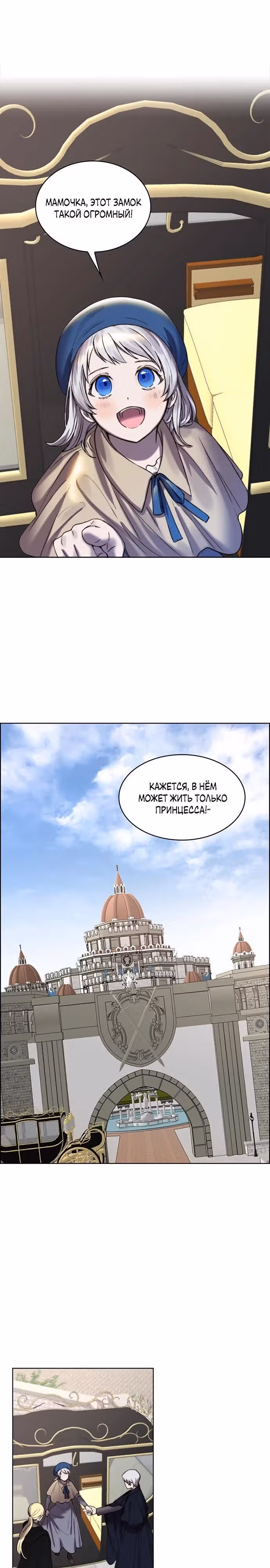 Сиерра — Том 1 · Глава 11, страница 1