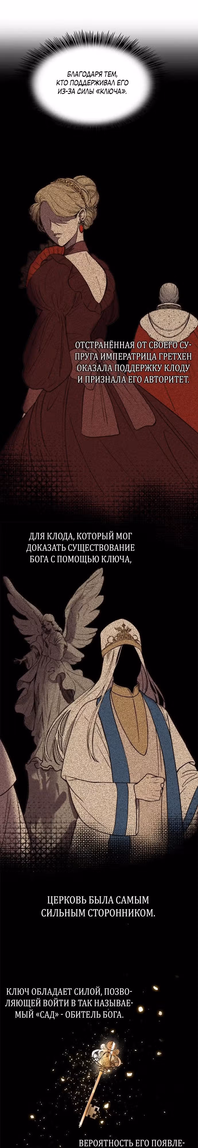 Сиерра — Том 1 · Глава 11, страница 17