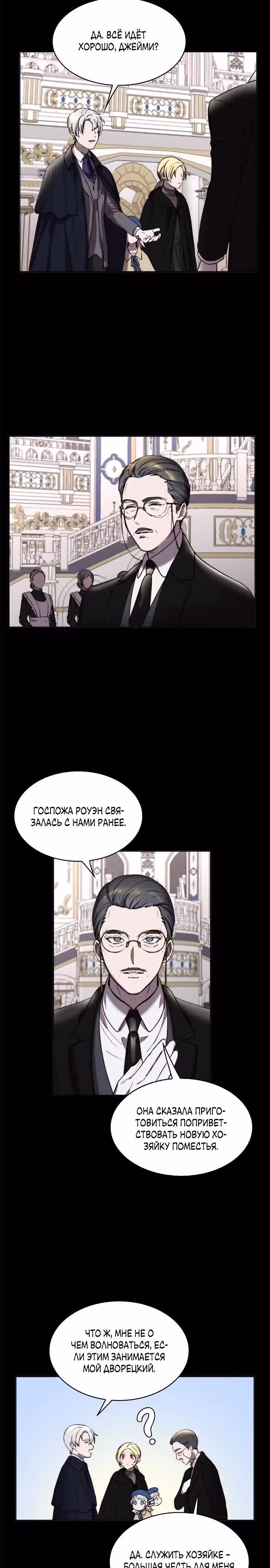 Сиерра — Том 1 · Глава 11, страница 6