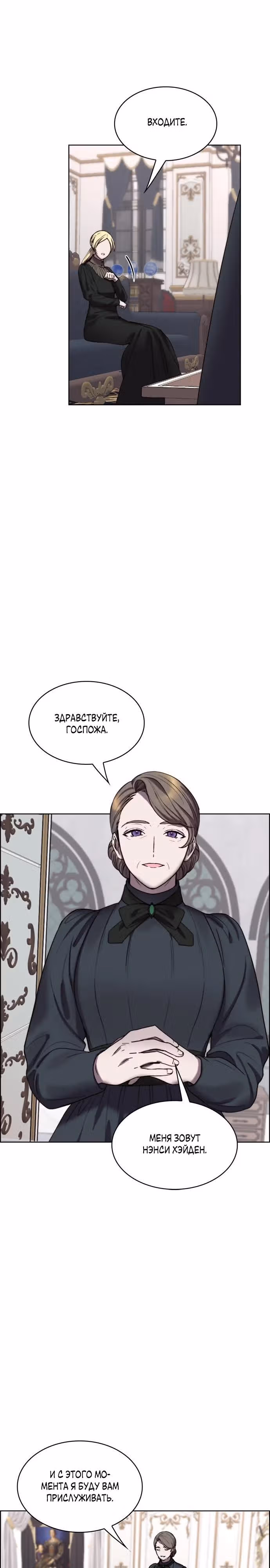 Сиерра — Том 1 · Глава 11, страница 10
