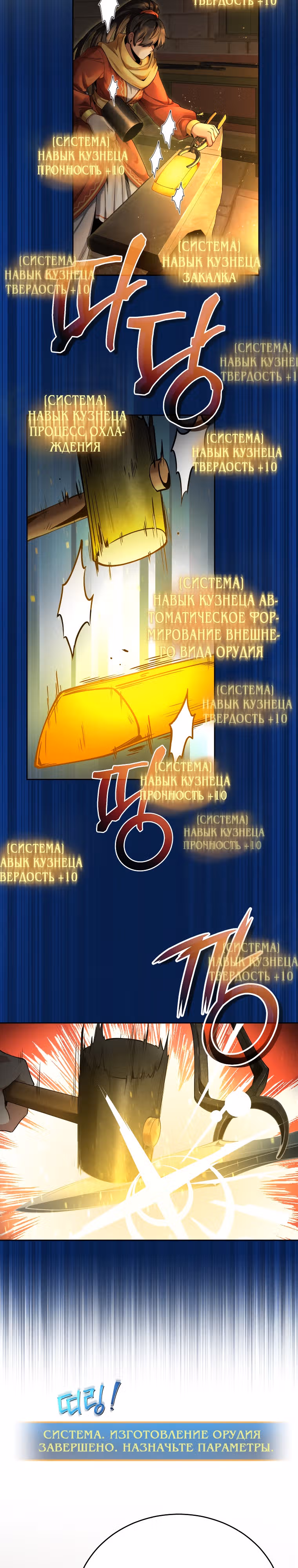 Как жить с максимальным уровнем — Том 1 · Глава 50, страница 16
