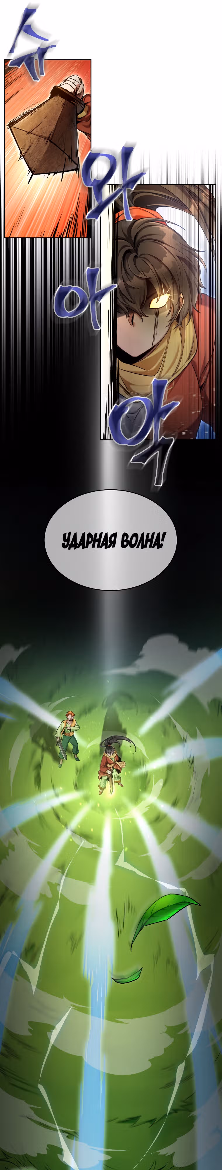 Как жить с максимальным уровнем — Том 1 · Глава 50, страница 6