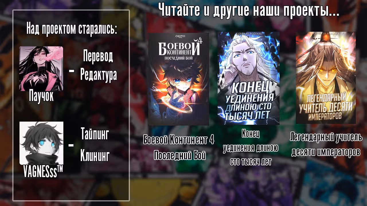 Потусторонний злой монарх — Том 2 · Глава 243, страница 9