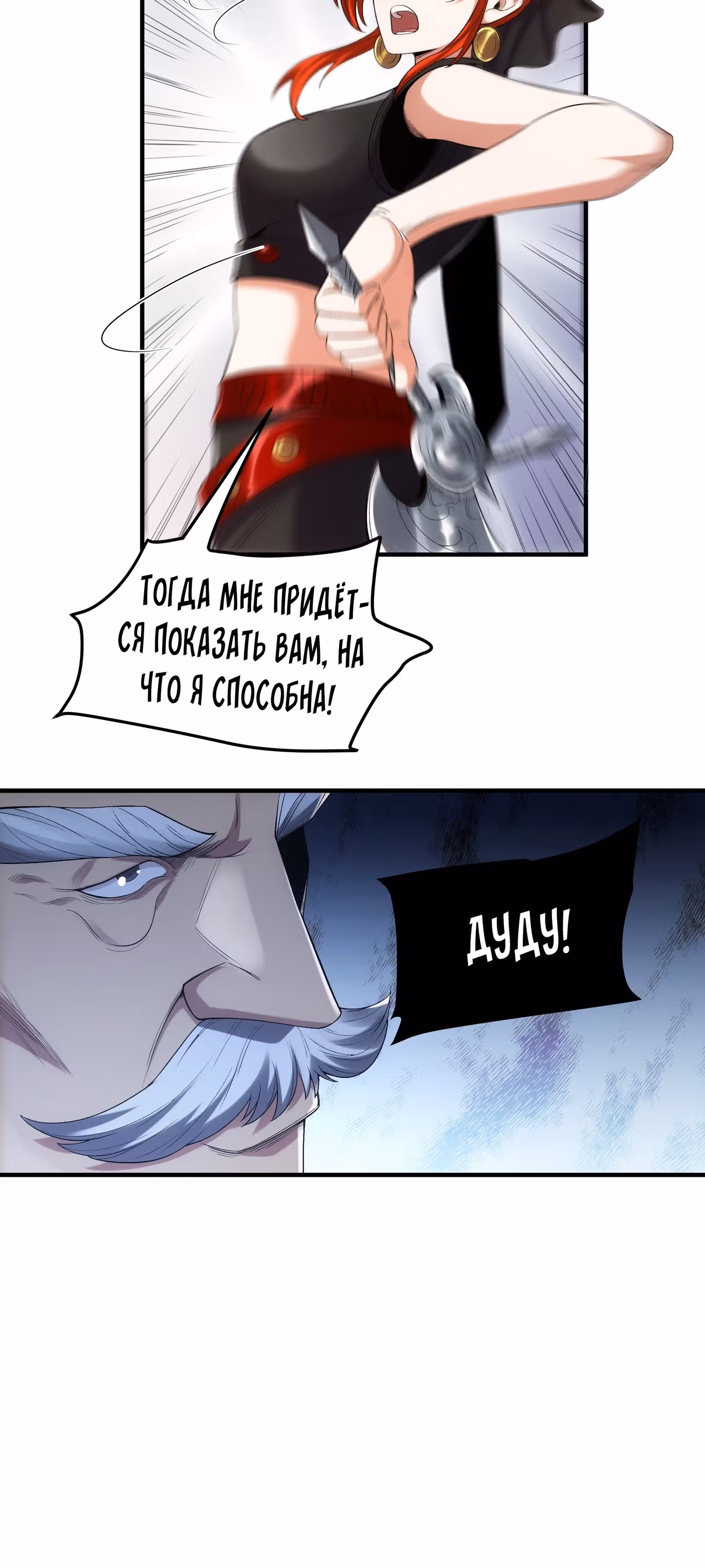 Радость жизни — Том 1 · Глава 75, страница 29