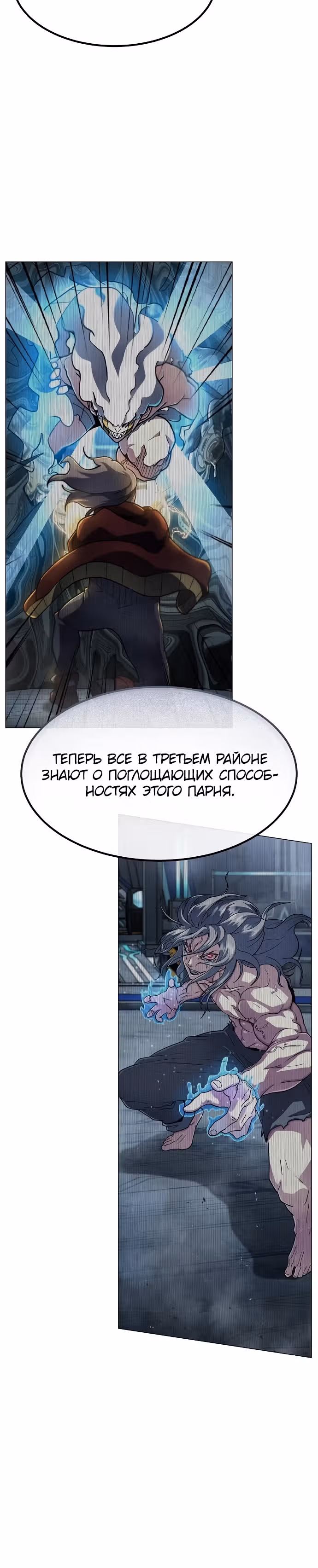 Звезда на вершине — Том 1 · Глава 25, страница 14