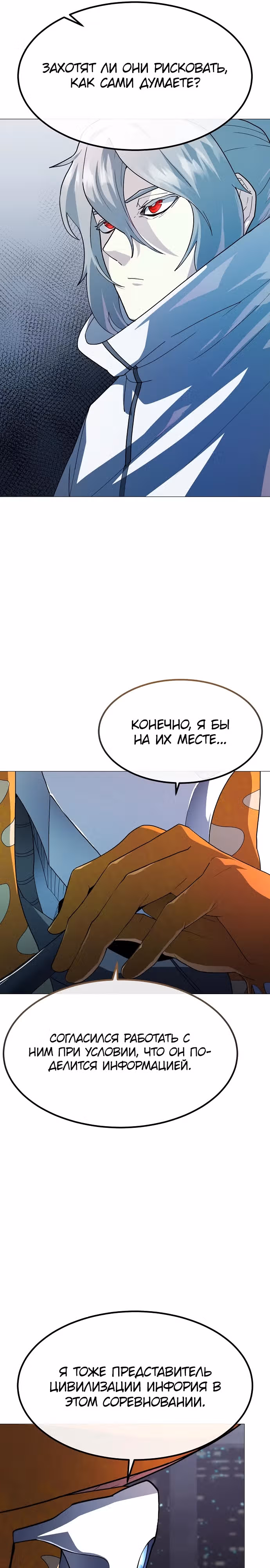 Звезда на вершине — Том 1 · Глава 25, страница 15