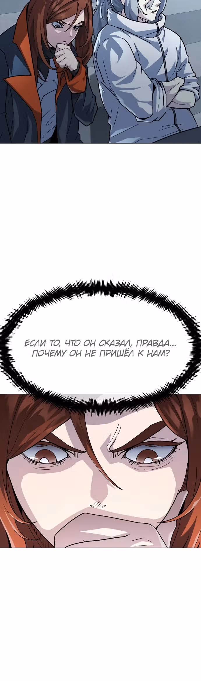Звезда на вершине — Том 1 · Глава 25, страница 7