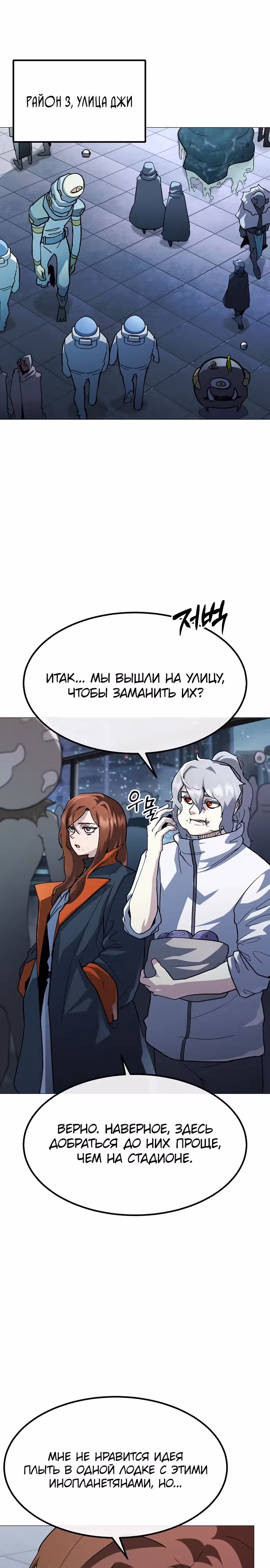 Звезда на вершине — Том 1 · Глава 25, страница 9