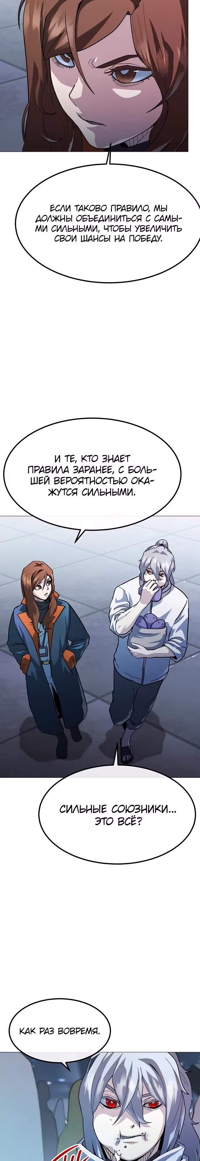 Звезда на вершине — Том 1 · Глава 25, страница 10